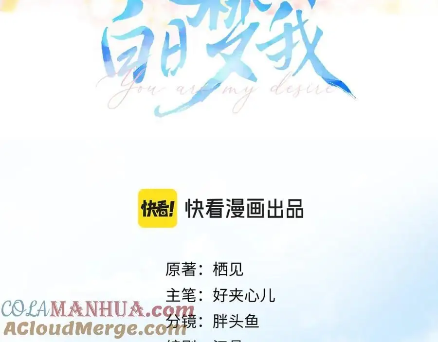 第14话 只是想说一句谢谢而已啊！ 第13页