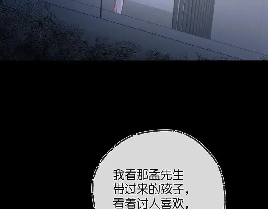 第14话 只是想说一句谢谢而已啊！ 第20页