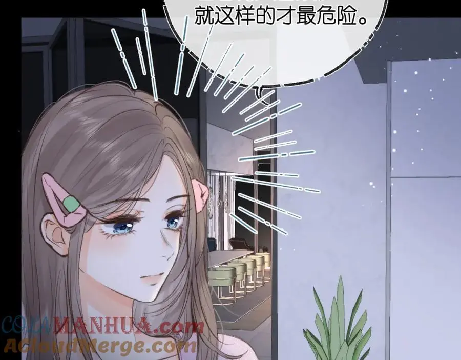 第14话 只是想说一句谢谢而已啊！ 第21页