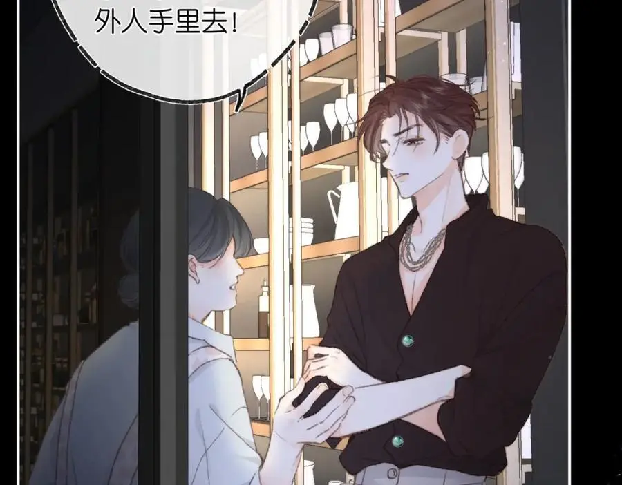 第14话 只是想说一句谢谢而已啊！ 第23页