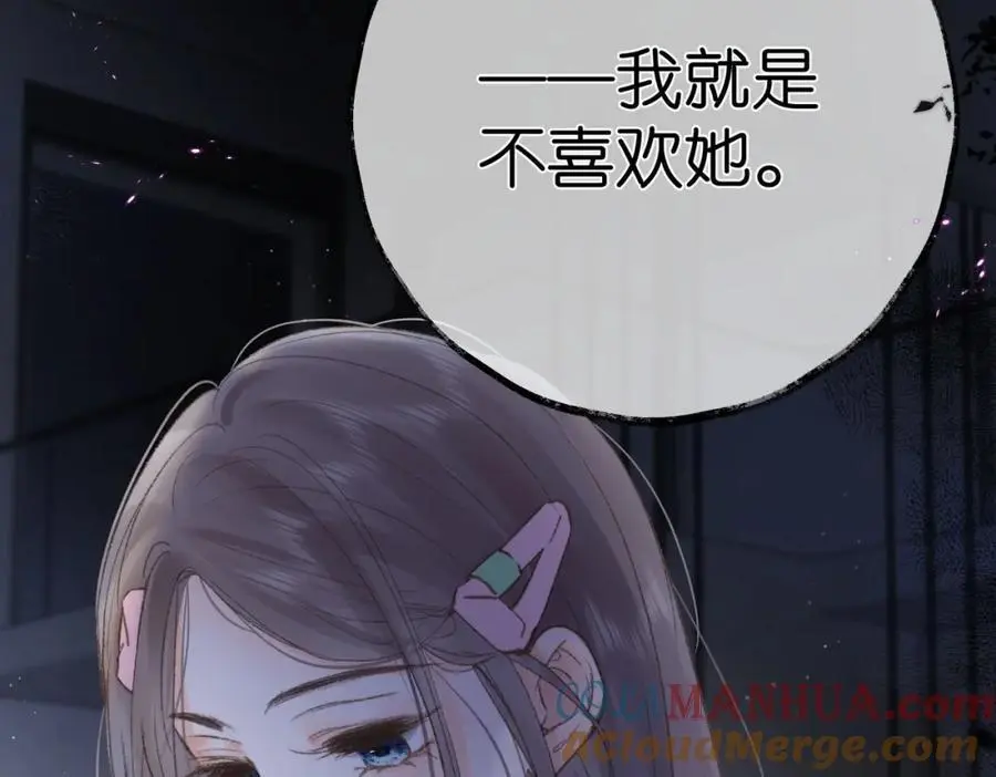 第14话 只是想说一句谢谢而已啊！ 第25页