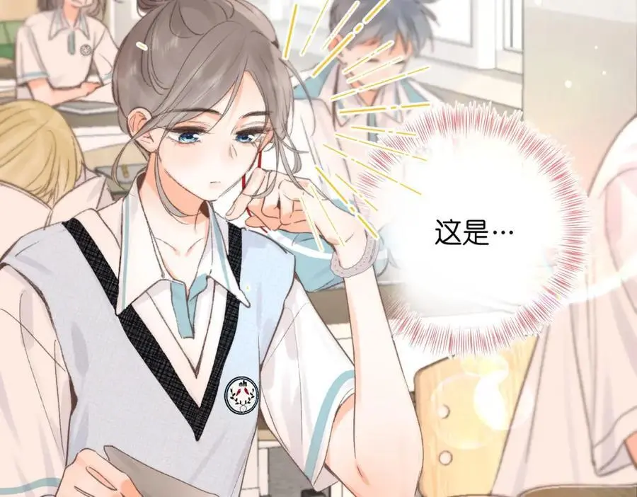 第14话 只是想说一句谢谢而已啊！ 第34页
