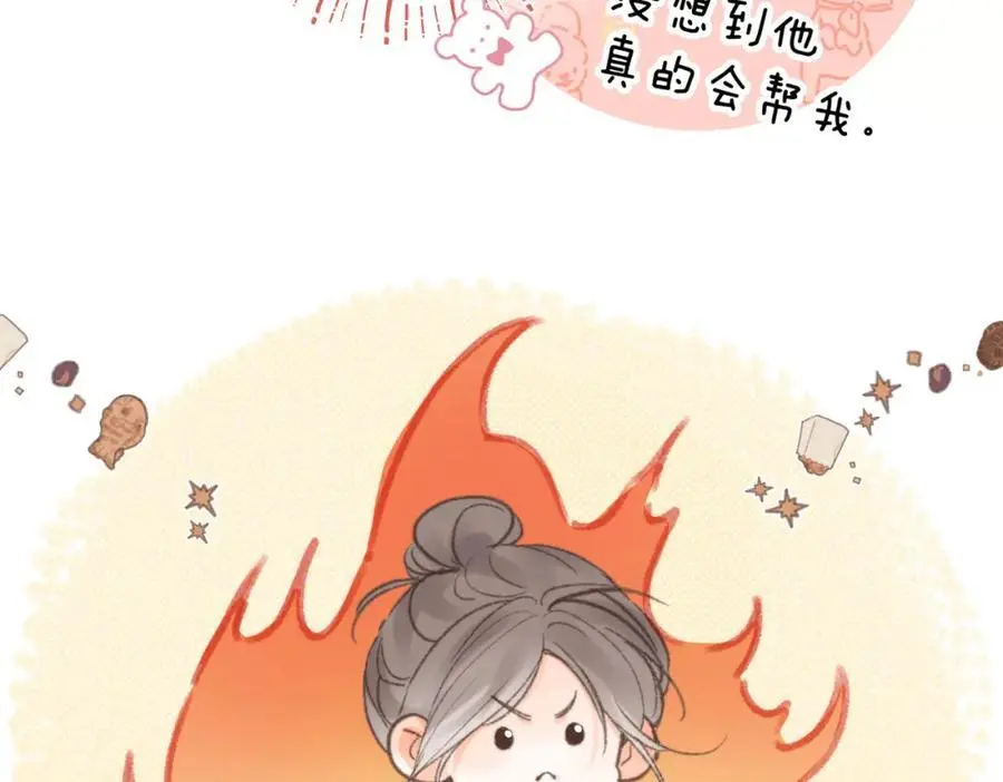 第14话 只是想说一句谢谢而已啊！ 第38页