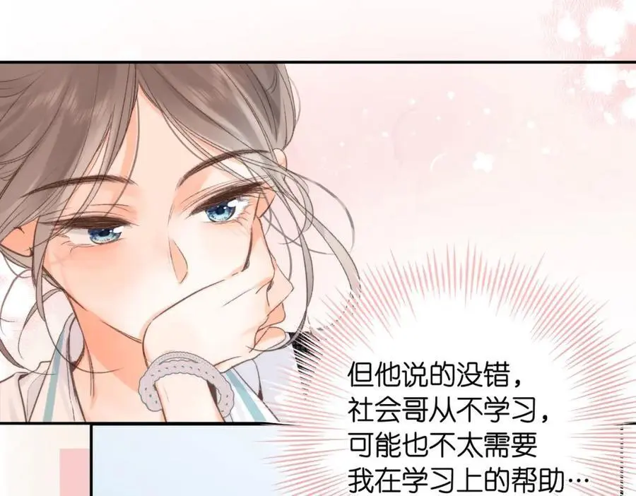 第14话 只是想说一句谢谢而已啊！ 第40页