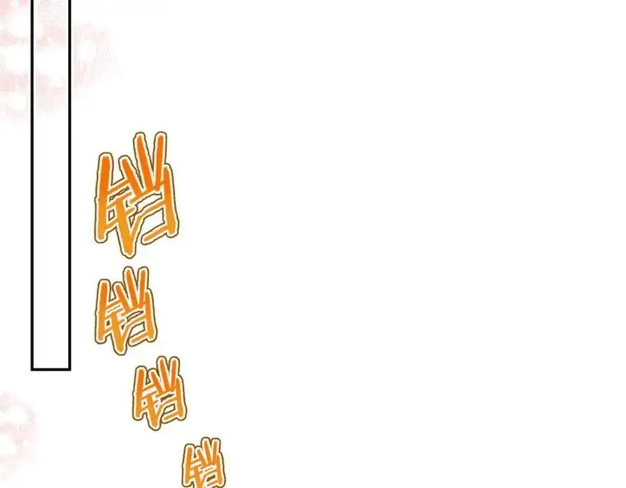 第14话 只是想说一句谢谢而已啊！ 第43页