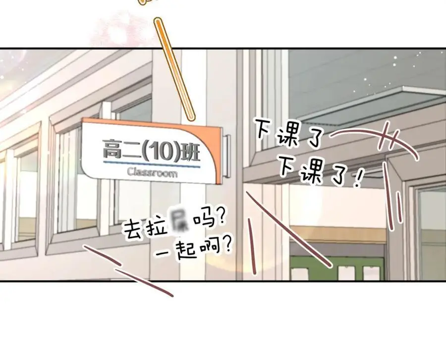 第14话 只是想说一句谢谢而已啊！ 第44页