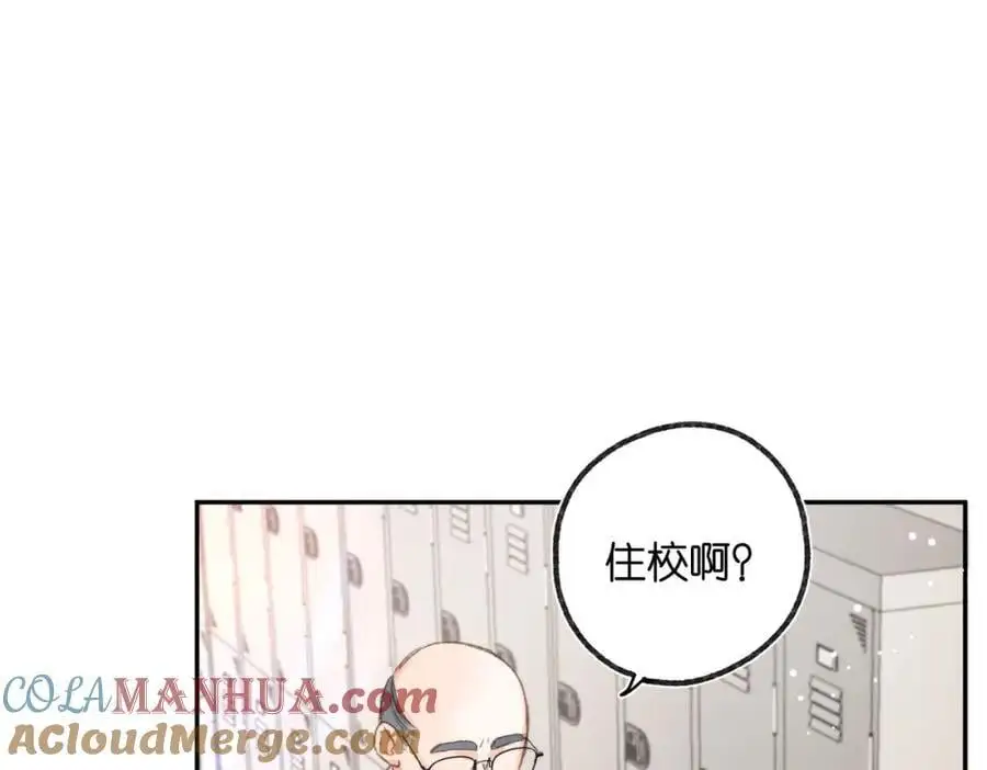 第14话 只是想说一句谢谢而已啊！ 第45页