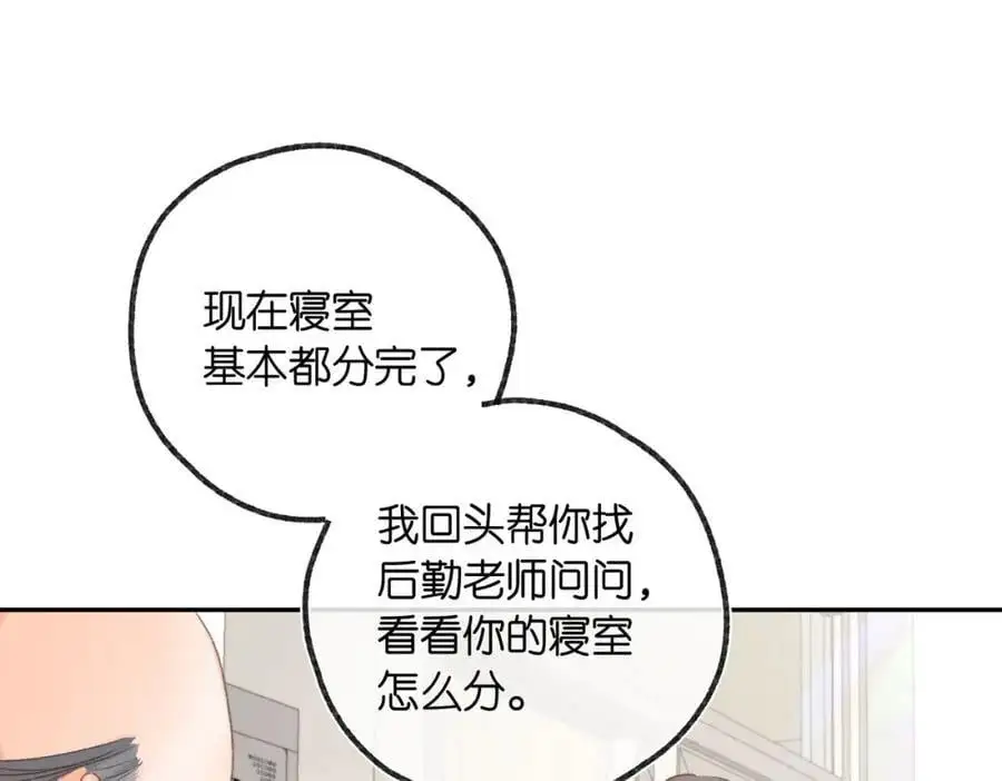 第14话 只是想说一句谢谢而已啊！ 第48页