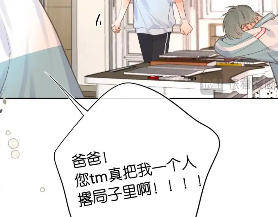 第14话 只是想说一句谢谢而已啊！ 第52页