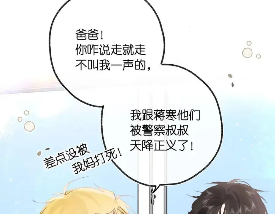 第14话 只是想说一句谢谢而已啊！ 第54页