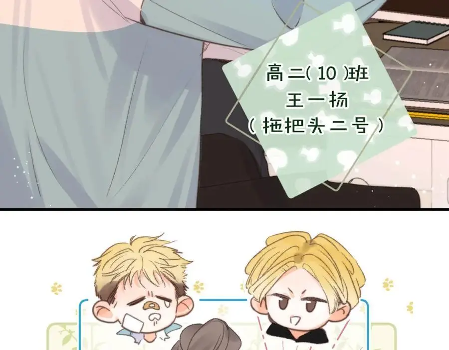 第14话 只是想说一句谢谢而已啊！ 第56页