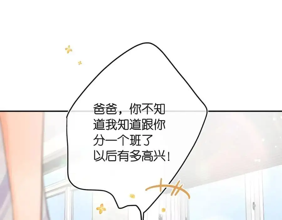 第14话 只是想说一句谢谢而已啊！ 第58页