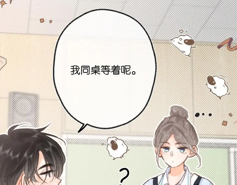 第14话 只是想说一句谢谢而已啊！ 第62页