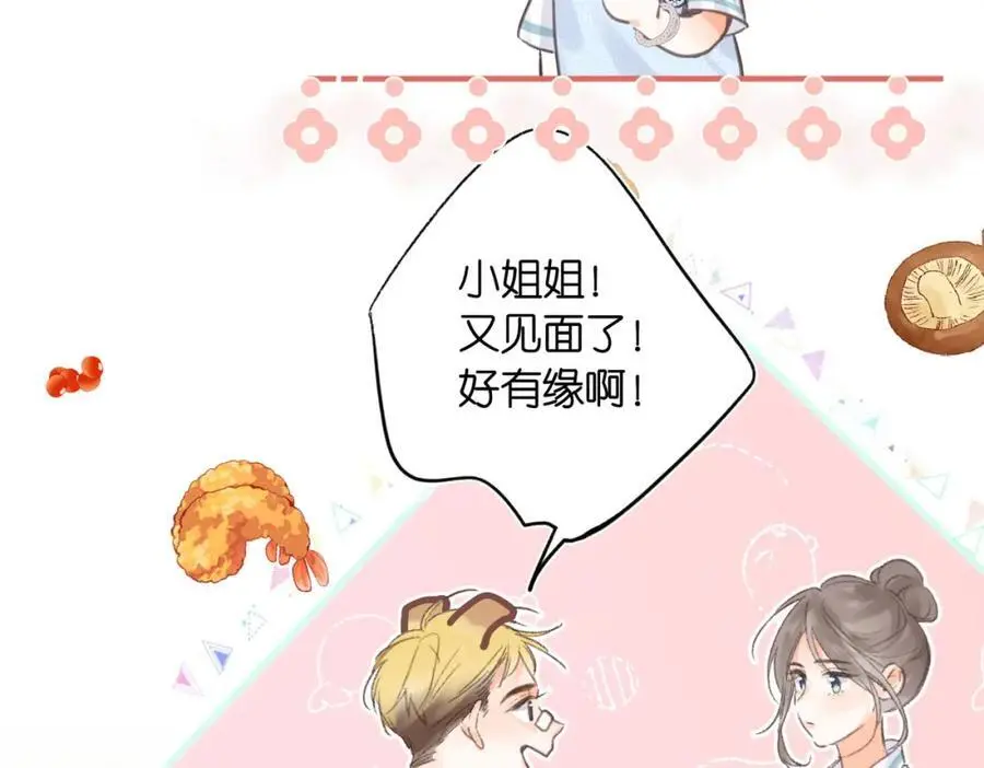第14话 只是想说一句谢谢而已啊！ 第66页