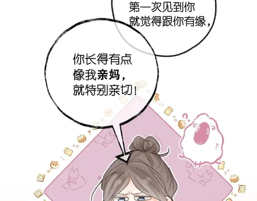 第14话 只是想说一句谢谢而已啊！ 第68页