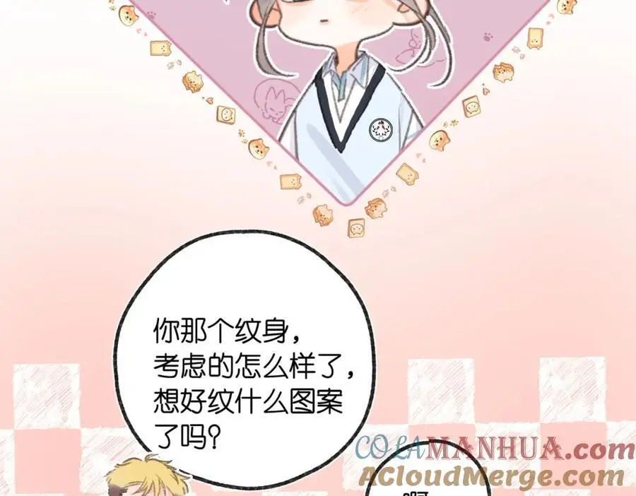 第14话 只是想说一句谢谢而已啊！ 第69页