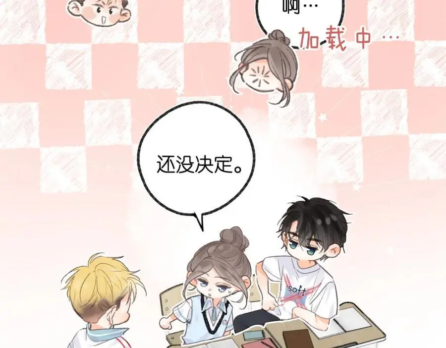第14话 只是想说一句谢谢而已啊！ 第70页