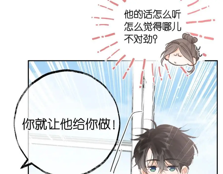 第14话 只是想说一句谢谢而已啊！ 第72页
