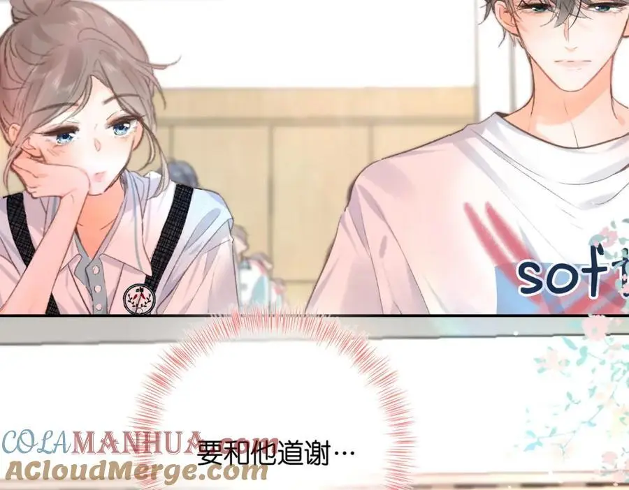 第14话 只是想说一句谢谢而已啊！ 第85页
