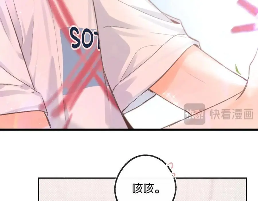 第14话 只是想说一句谢谢而已啊！ 第88页