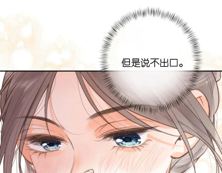 第14话 只是想说一句谢谢而已啊！ 第95页
