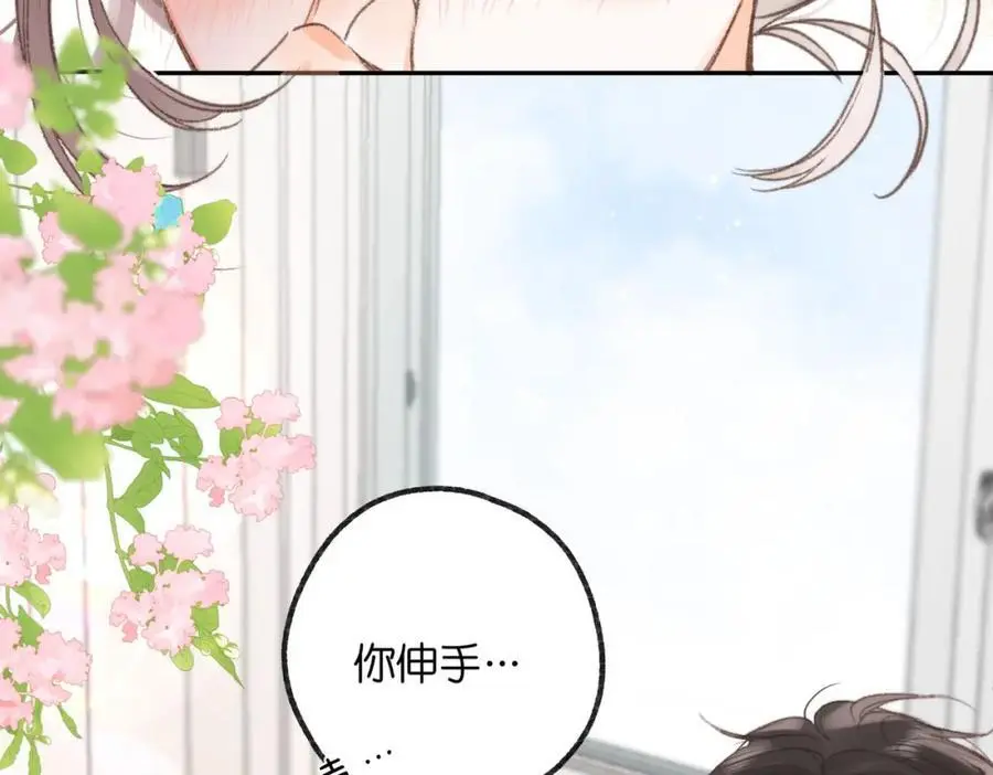 第14话 只是想说一句谢谢而已啊！ 第96页