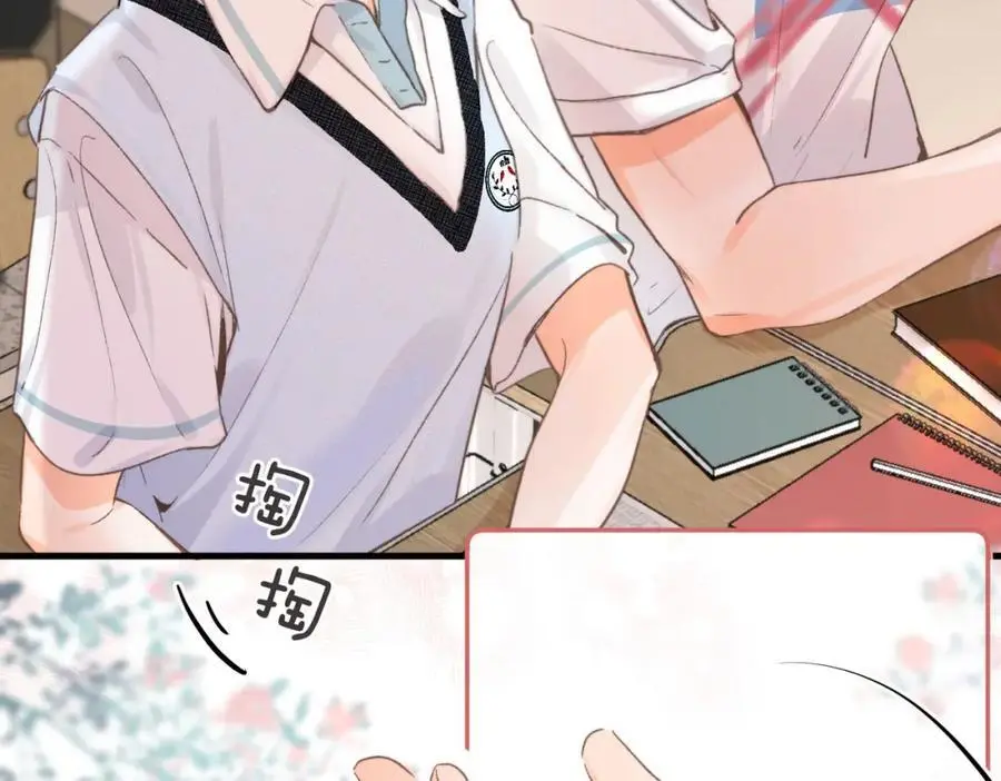 第14话 只是想说一句谢谢而已啊！ 第98页
