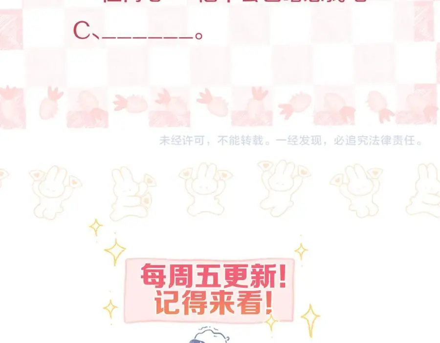 第14话 只是想说一句谢谢而已啊！ 第116页