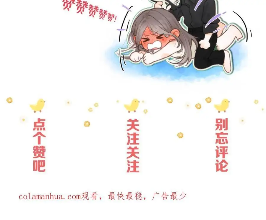 第14话 只是想说一句谢谢而已啊！ 第122页