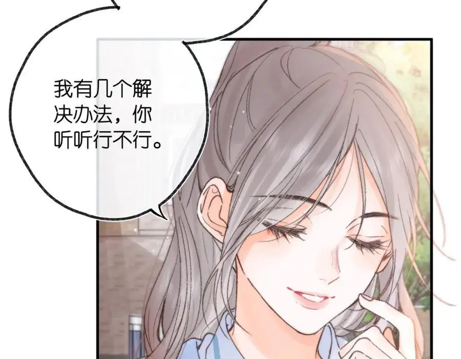 第18话 我喜欢别人叫我爸爸～ 第9页