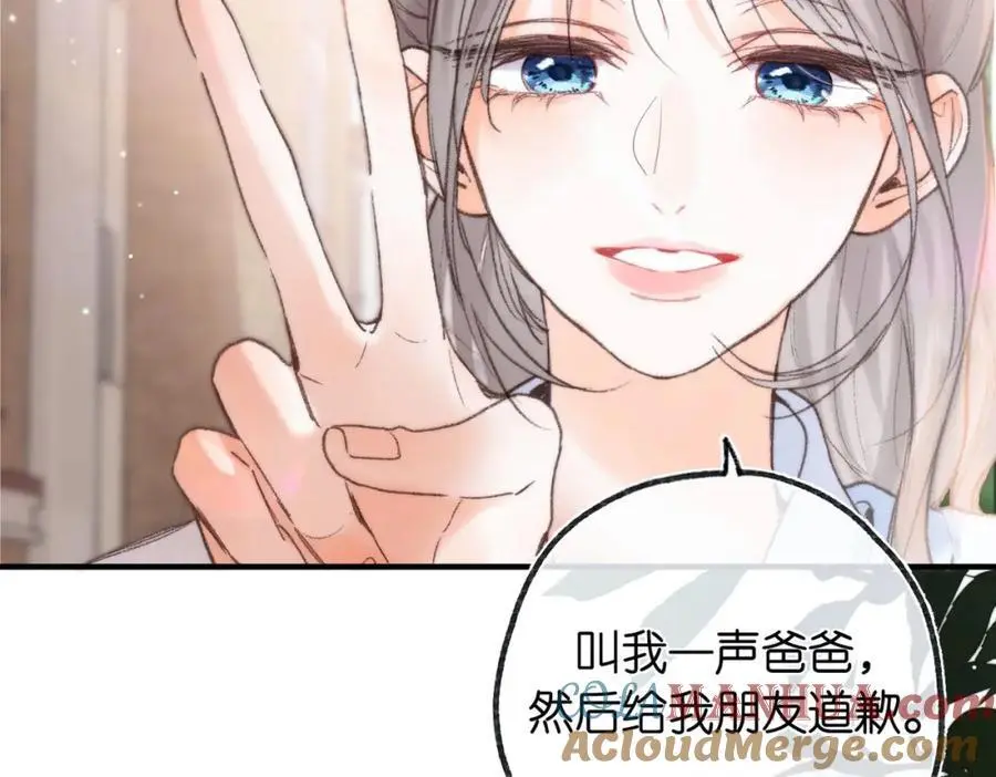 第18话 我喜欢别人叫我爸爸～ 第13页