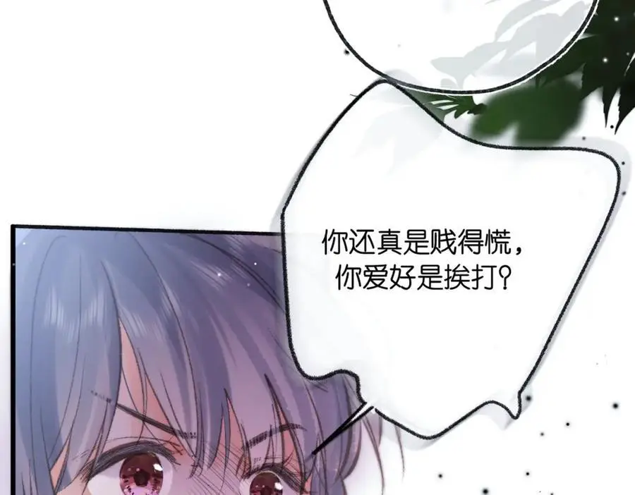 第18话 我喜欢别人叫我爸爸～ 第14页