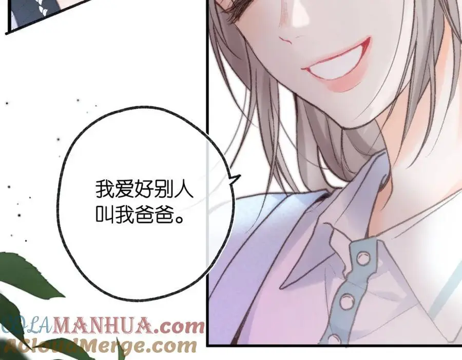 第18话 我喜欢别人叫我爸爸～ 第16页