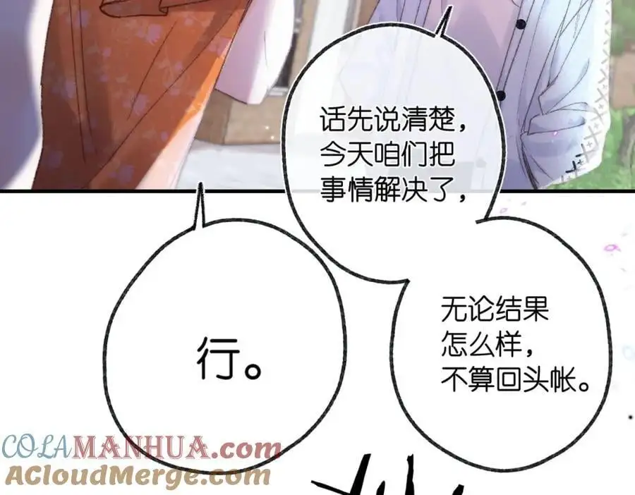第18话 我喜欢别人叫我爸爸～ 第19页