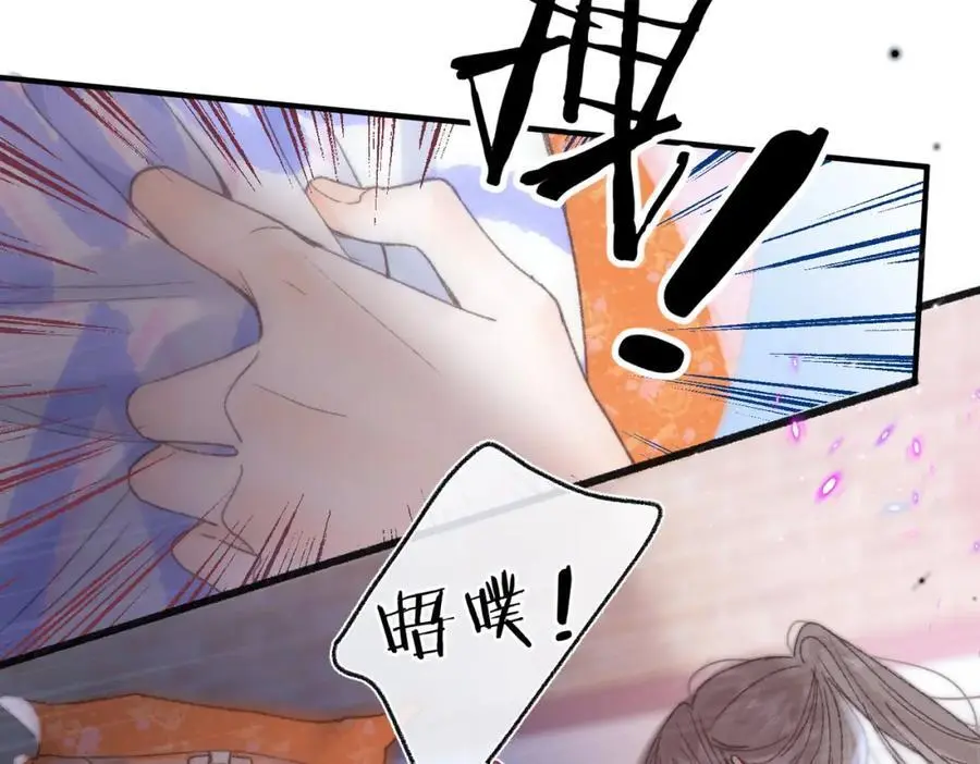 第18话 我喜欢别人叫我爸爸～ 第20页