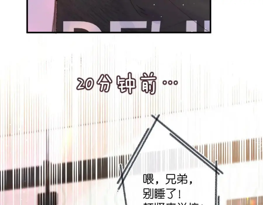 第18话 我喜欢别人叫我爸爸～ 第36页