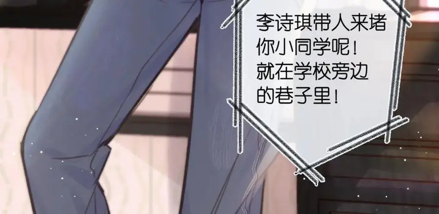 第18话 我喜欢别人叫我爸爸～ 第39页