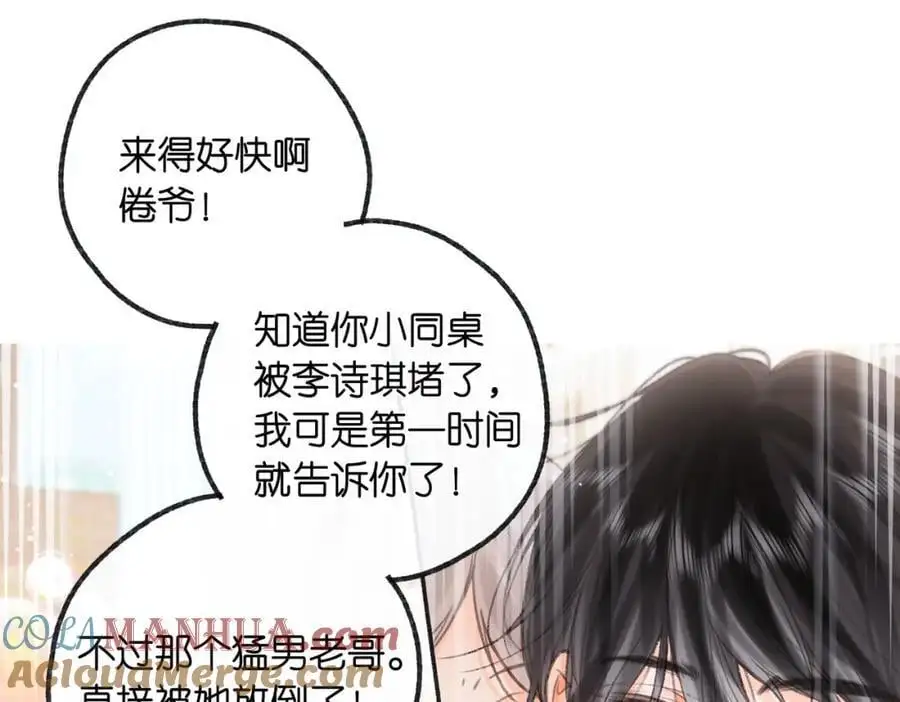 第18话 我喜欢别人叫我爸爸～ 第40页