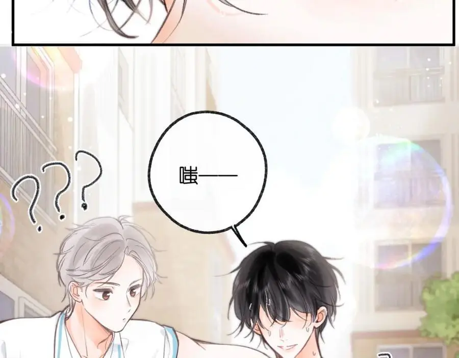 第18话 我喜欢别人叫我爸爸～ 第44页