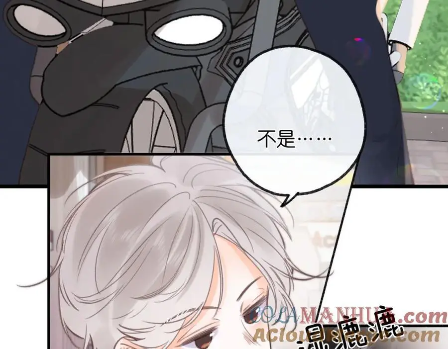 第18话 我喜欢别人叫我爸爸～ 第46页