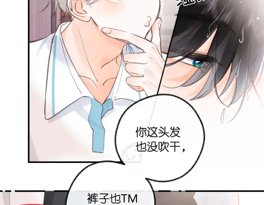 第18话 我喜欢别人叫我爸爸～ 第47页