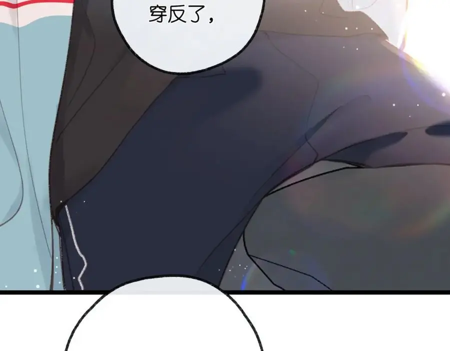 第18话 我喜欢别人叫我爸爸～ 第48页