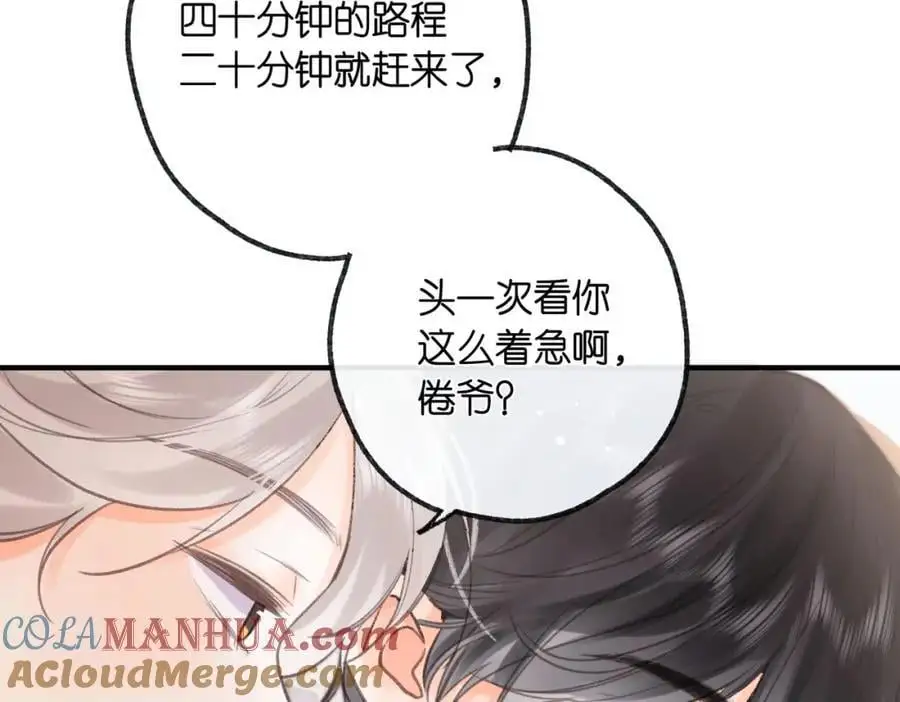 第18话 我喜欢别人叫我爸爸～ 第49页