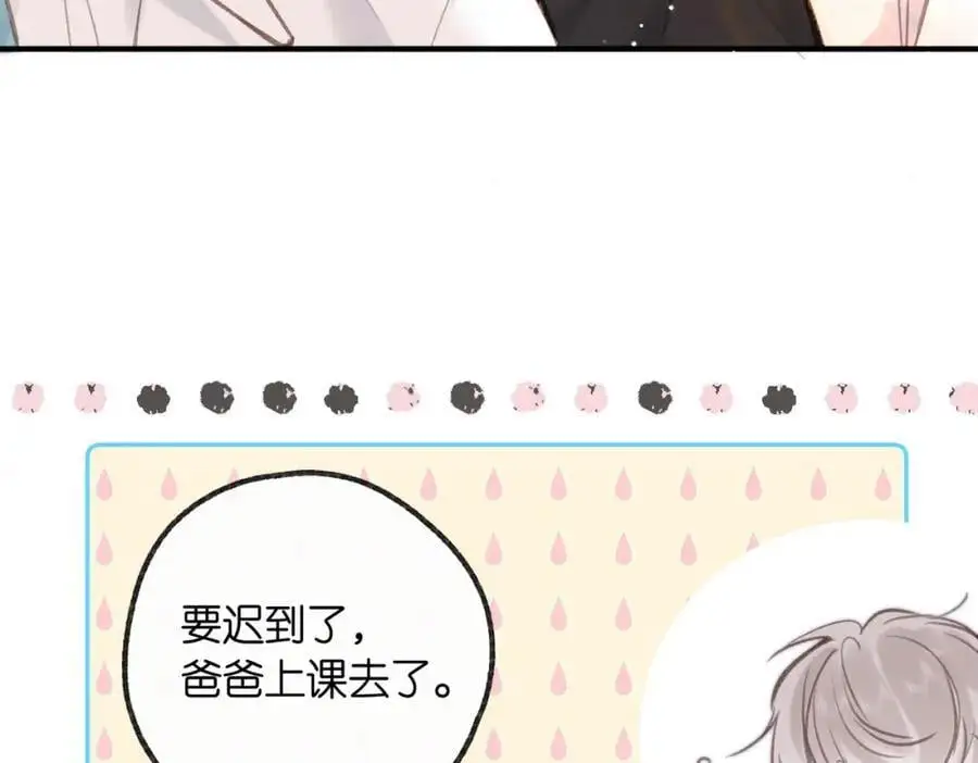 第18话 我喜欢别人叫我爸爸～ 第51页