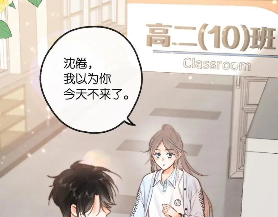 第18话 我喜欢别人叫我爸爸～ 第57页