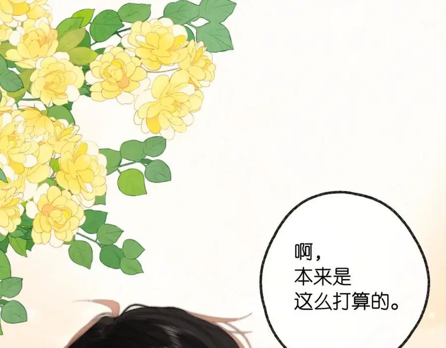 第18话 我喜欢别人叫我爸爸～ 第59页