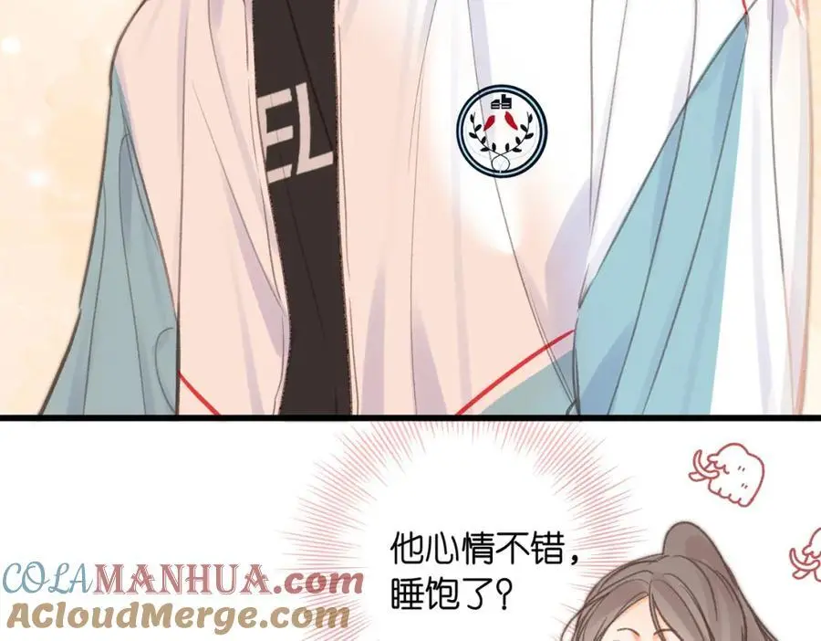 第18话 我喜欢别人叫我爸爸～ 第61页