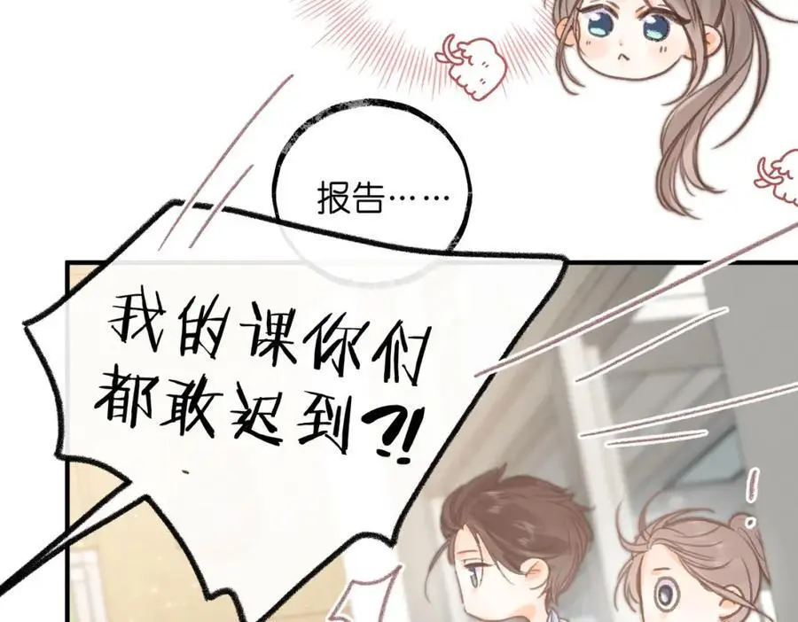 第18话 我喜欢别人叫我爸爸～ 第62页