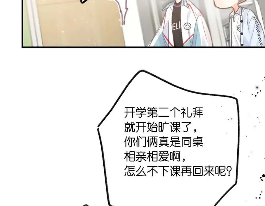 第18话 我喜欢别人叫我爸爸～ 第63页