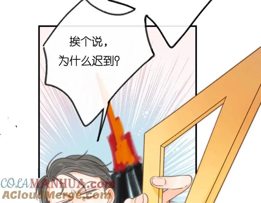 第18话 我喜欢别人叫我爸爸～ 第64页